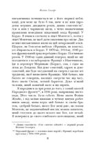 Таємний агент . Image №4