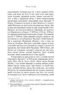 Таємний агент . Image №4