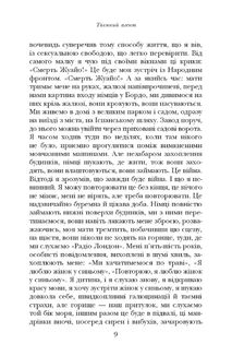Таємний агент . Image №5