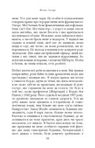 Таємний агент . Image №6