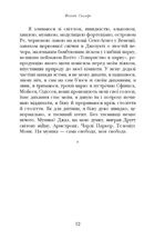 Таємний агент . Image №8