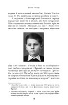 Таємний агент . Image №9
