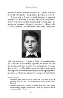 Таємний агент . Image №9