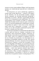 Таємний агент . Image №10