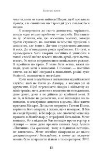 Таємний агент . Image №10