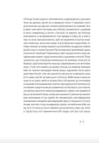 Бунт Речей. Зображення №5