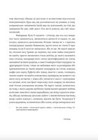 Бунт Речей. Зображення №6