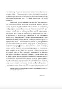 Бунт Речей. Зображення №6