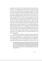 Бунт Речей. Зображення №7