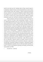 Бунт Речей. Зображення №8