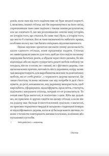 Бунт Речей. Зображення №8