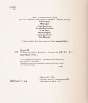 На Львівській площі Києва — фото 5