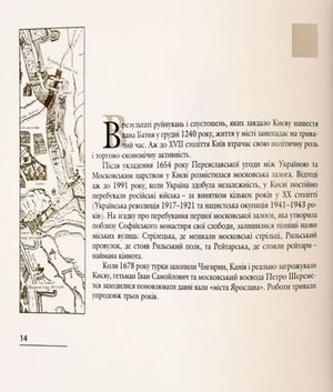 На Львівській площі Києва — фото 7