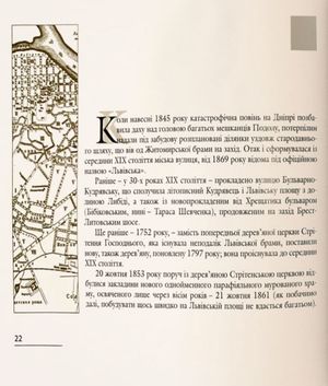 На Львівській площі Києва — фото 9