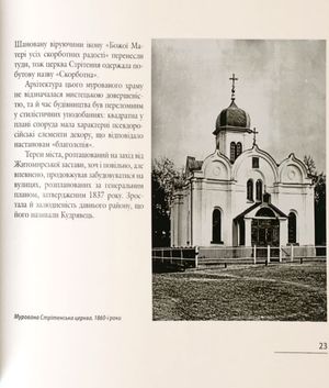 На Львівській площі Києва — фото 10