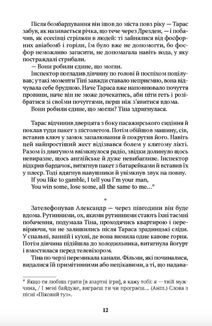 Парк. Image №2