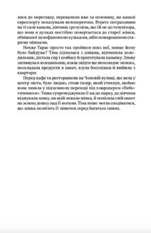 Парк. Image №3