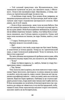 Парк. Image №4