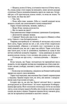 Парк. Image №5