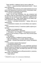 Парк. Image №6