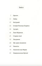 Повідомлення Броуді. Image №3