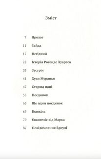 Повідомлення Броуді. Image №3