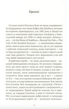 Повідомлення Броуді. Image №4