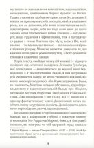Повідомлення Броуді. Image №5