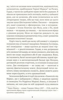 Повідомлення Броуді. Image №5
