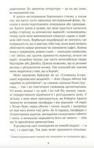 Повідомлення Броуді. Image №6