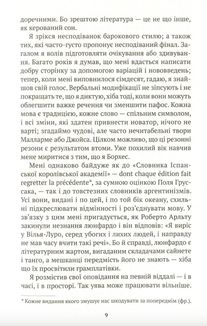 Повідомлення Броуді. Image №6