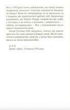 Повідомлення Броуді. Image №7