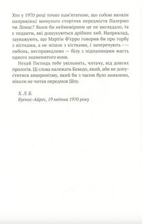 Повідомлення Броуді. Image №7