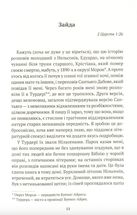 Повідомлення Броуді. Image №8