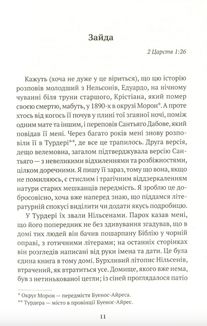 Повідомлення Броуді. Image №8