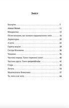 Беатрічі. Сучасний погляд. Image №3
