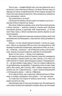 Беатрічі. Сучасний погляд. Image №5