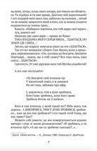 Беатрічі. Сучасний погляд. Image №6