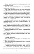 Беатрічі. Сучасний погляд. Image №7