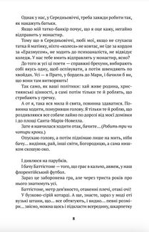 Беатрічі. Сучасний погляд. Image №7