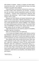 Беатрічі. Сучасний погляд. Image №8