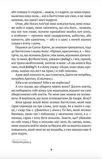 Беатрічі. Сучасний погляд. Image №8