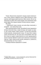 Куессіпан Тобі Маніканетіш. Маленька Маргарита. Зображення №7