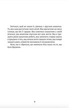 Куессіпан Тобі Маніканетіш. Маленька Маргарита. Зображення №8