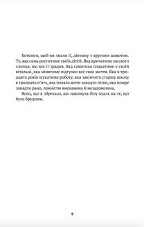 Куессіпан Тобі Маніканетіш. Маленька Маргарита. Зображення №8