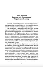 Когнітивне розмінування. Зображення №2