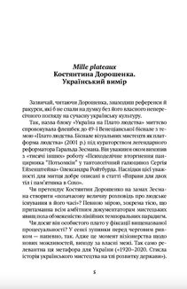 Когнітивне розмінування. Зображення №2