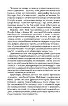 Когнітивне розмінування. Зображення №3
