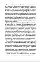 Когнітивне розмінування. Зображення №4