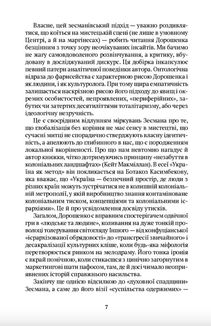 Когнітивне розмінування. Зображення №4